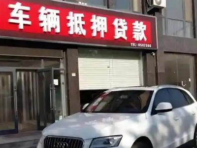 东光不押车贷款办理条件是什么？