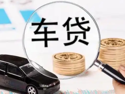 东光车辆抵押贷款什么情况会被认定为是违规?